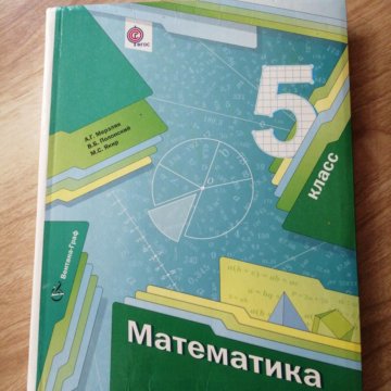 Математика 5 класс учебник 24. Учебник по математике 5 класс зеленый. Математика 5 класс новый учебник. Зеленая книжка по математике 5 класс. Новый учебник математики 5 класса.