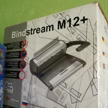 Брошюровочная машина