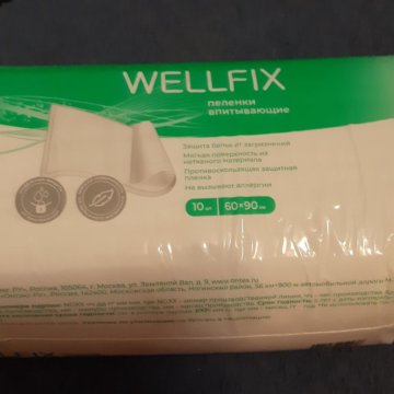 Wellfix Ru Интернет Магазин Москва