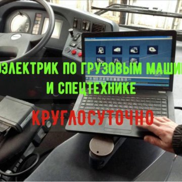 Выездной электрик по авто самара круглосуточно Выездной электрик по авто самара круглосуточно