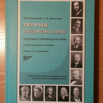 План подготовки к олимпиаде по праву 9 класс