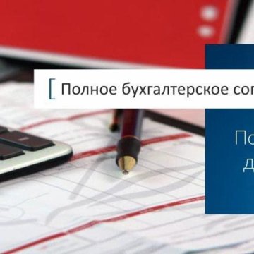 Бухгалтерское сопровождение в анапе заполнить декларацию 3 ндфл продажа автомобиля видео