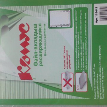 Окпд 2 файл вкладыш. Файл-вкладыш а4 35 мкм (100шт в упаковке). Папка файл-вкладыш а4 35 мкм Комус 100. Папка файл-вкладыш а4 45мкм Комус (100шт/уп). 162439 Папка файл-вкладыш а4 35 мкм Комус, 100 шт..