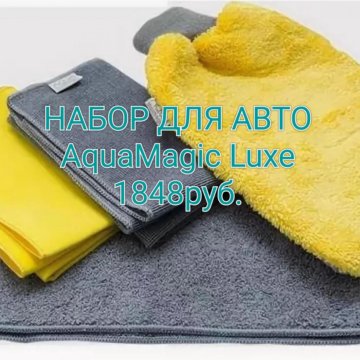 гринвей набор aquamagic luxe