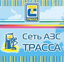 Карта сети азс трасса