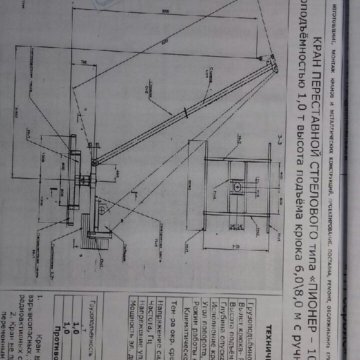 Кран пионер рабочие чертежи