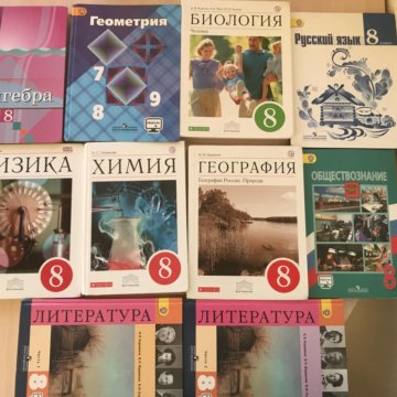 Учебники 8 Класс Интернет Магазин