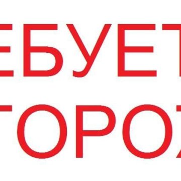 Бьюти Сторож Интернет Магазин