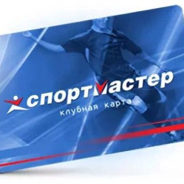 Спортмастер клубная карта проверить баланс по номеру карты