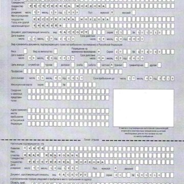 Документы необходимые для пересечения границы. Обязан регистрация иностранных граждан. Регистрация в москве для иностранных граждан. Уведомление о прибытии иностранного. Образец заполнения бланков миграционного учета.