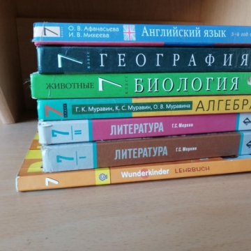 Интернет Магазин Учебников 7 Класса