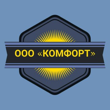 Ооо комфорт. ООО 