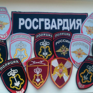 Шевроны полиция нового образца 2022