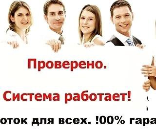 Все работает отлично. Проверенно система работает. Система работает отлично. Проверено работает. Проверено система работает картинка.