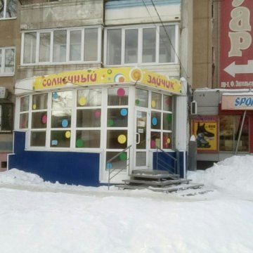 Магазин 24 Энгельс