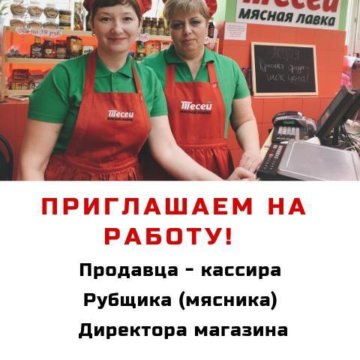 Найти Работу В Москве Кассиром В Магазин