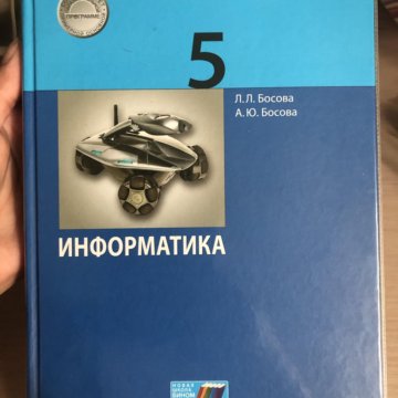 Учебники 5 Класс Интернет Магазин