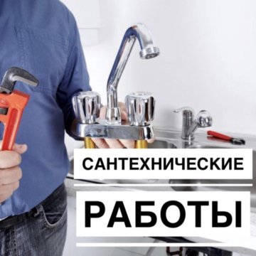 Интернет Магазина 1 Сантехник