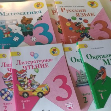 Учебники 3 Класс Купить Интернет Магазин