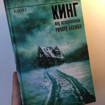 Счастливый брак книга стивена