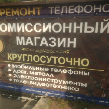Продавец В Комиссионный Магазин