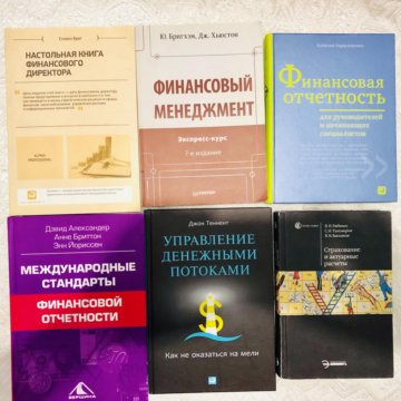 Финансовые книжки. Книги про финансы. Книги по финансам и экономике. Книги по финансам популярные. Лучшие книги по экономике и финансам.