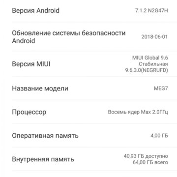 Redmi 6 схема