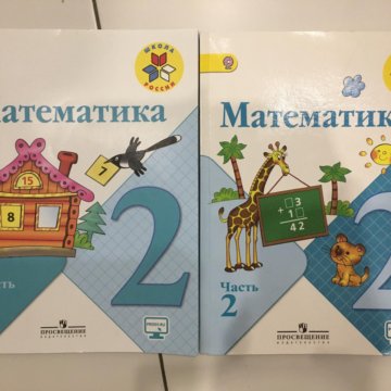 Учебники 4 класс просвещение. Учебник 2 г класс. Учебник 27 школы. Учебник 4 класса по математике Нижний Новгород. Учебники математики 9 класс в Чебоксарах.