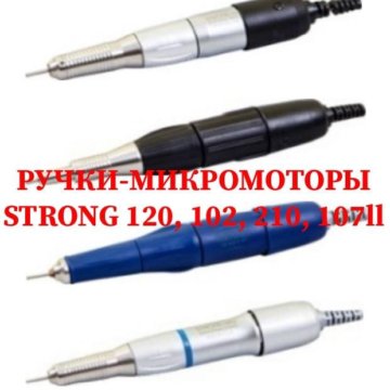 Схема ручки strong 210