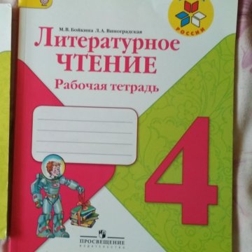 Рабочая тетрадь литературное чтение 4 класс кутявина. Литературное чтение рабочая тетрадь номер 1 3 класс страница 15 16 17. Стр 156 -167 по литературному чтение 4 класс план сделать в тетради.