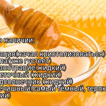 Картинки о продаже меда