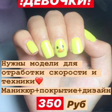 Клин Маникюр Где Сделать