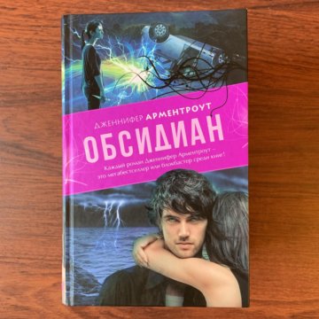 Книги лакса читать. Лакс Дженнифер Арментроут. Серия Лакс Дженнифер Арментроут. Серия книг Лакс. Отступник Дженнифер Арментроут.