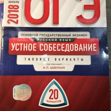 Вариант 468 итоговое собеседование благотворительный фонд. ФИПИ ОГЭ 2024. ОГЭ Обществознание 2024. ОГЭ 2017 Камзеева.