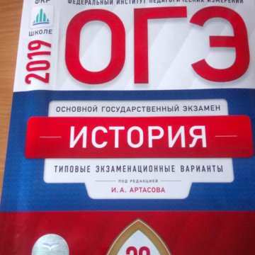 Огэ по истории. ОГЭ по истории книга. ОГЭ по истории 2022. Теория по истории ОГЭ.