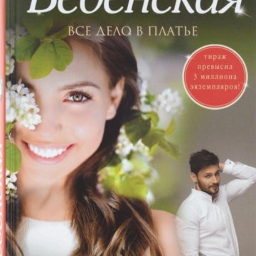 Особенные женщины книга. Читать книгу веденской татьяны. Веденская книги. Читать книгу веденской татьяны. Веденская книги.