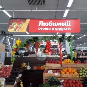 Магазин Семена Ижевск