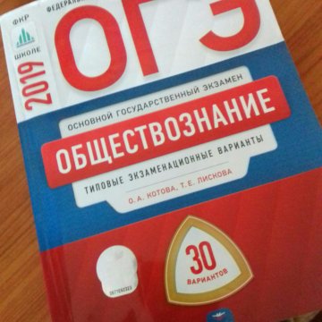 Обществознание огэ в таблицах и схемах баранов