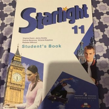 Учебник по английскому starlight. Starlight 11 класс. Старлайт 11 класс учебник. Учебник Starlight 11 класс. Английский Старлайт 11 класс.