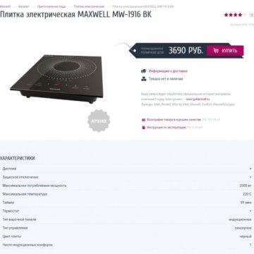 Mw 1917 bk как разобрать панель управления Индукционная электроплитка "Galaxy" GL3054 - купить в Москве, цена 2 000 руб., д