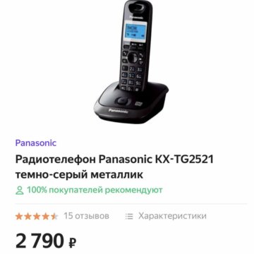 Panasonic kx tg2521ru схема