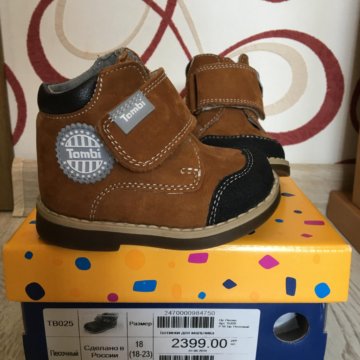 Ботинки демисезонные