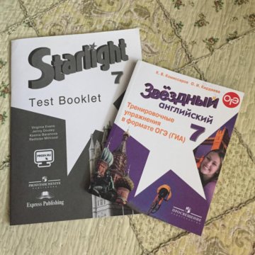 Starlight 5 book. Старлайт 7. Тренировочные упражнения Starlight 7. Старлайт 7 аудио. Starlight 7 Test booklet.