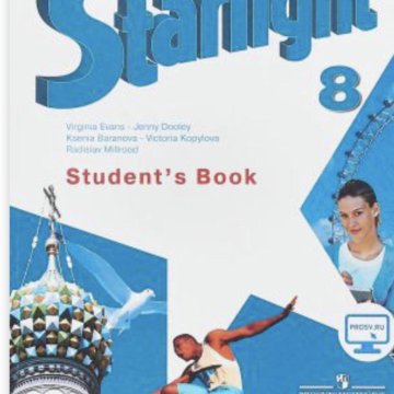 Starlight students book audio