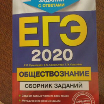 Химия 2019. Сборник ЕГЭ по химии. Химия ЕГЭ сборник. Сборник ОГЭ по математике 2023. Сборник задач ЕГЭ по химии 2017.