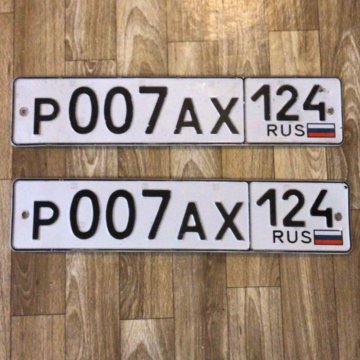 Как выглядит номер 124