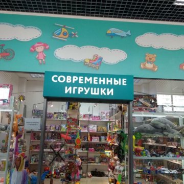 Утром в отделе игрушек было. Ребенок в магазине. Детский отдел игрушек. Утром в отделе игрушек было. Утром в отделе игрушек было 12 легковых машинок и 20.