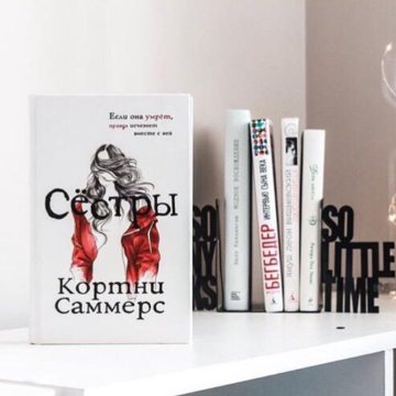Кортни саммерс проект