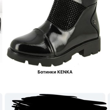 Ботинки новые