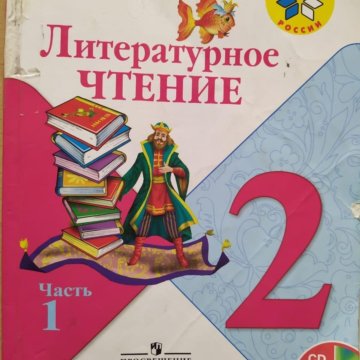 Литературное чтение 2 класс учебник 2 часть стр 89 наши проекты